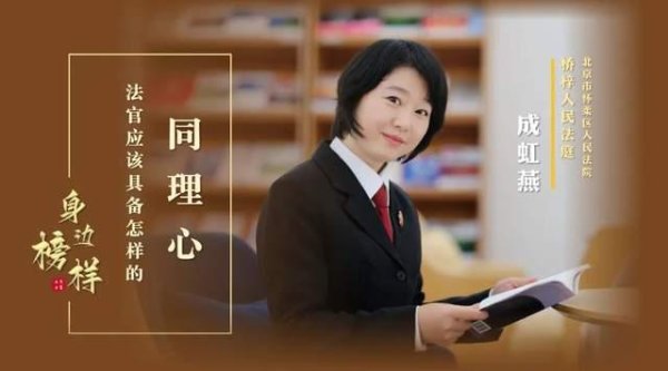 红领金服 成虹燕：15封手写信和她的“同理心”