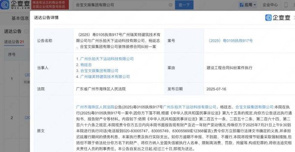 股粮网 赵薇持股公司，被法院要求报告财产情况