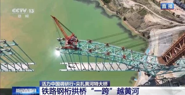 3G配资 活力中国调研行丨这座桥将“一跨”越黄河 百米高空这样搭建钢铁“积木”