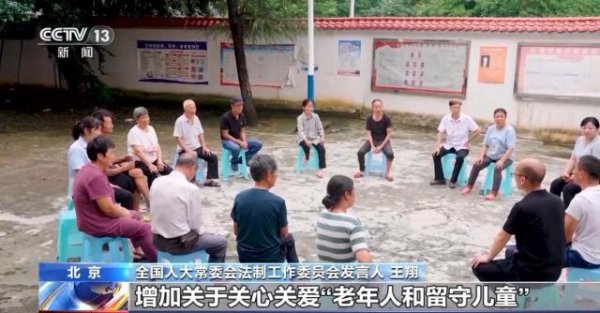 牛津配资 我国拟在村委会、居委会增设“老年人和妇女儿童工作”委员会